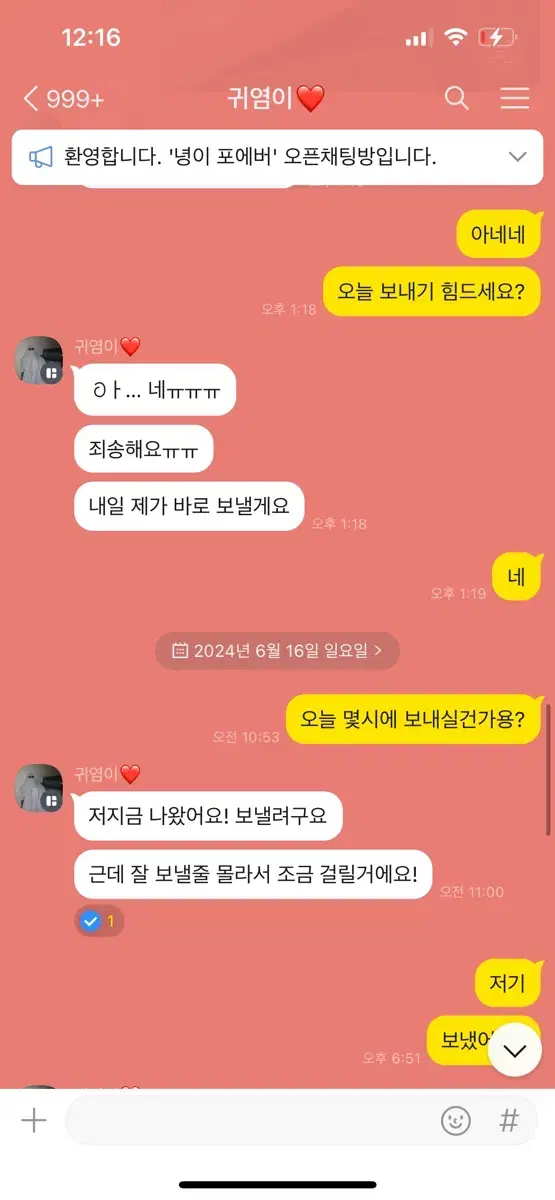 포카판 사기꾼 박제